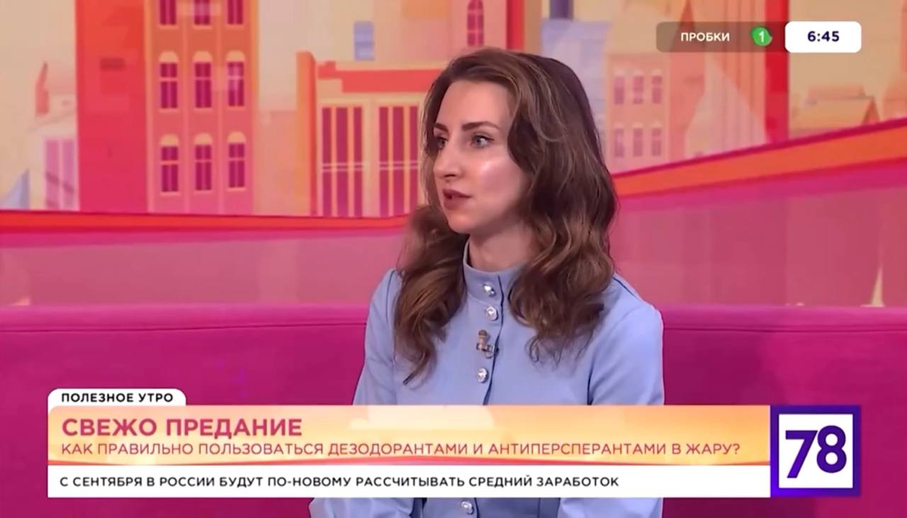 Полезное утро на 78 канале на тему «Дезодоранты и антиперспиранты»
